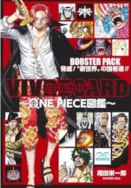 BOOSTER PACK 脅威! ”新世界”の強者達!!