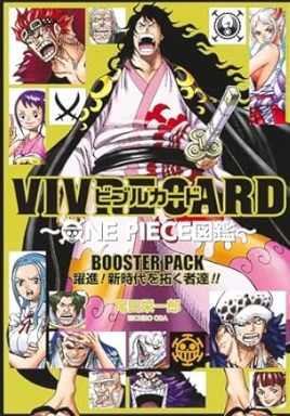 BOOSTER PACK 躍進! 新時代を拓く者達!!