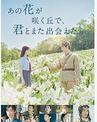 福原遥 戦争 映画