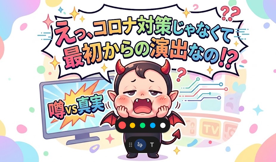 大政絢 なぜリモート