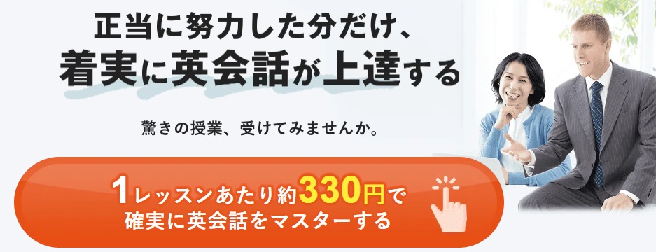 大人のための自宅留学 口コミ