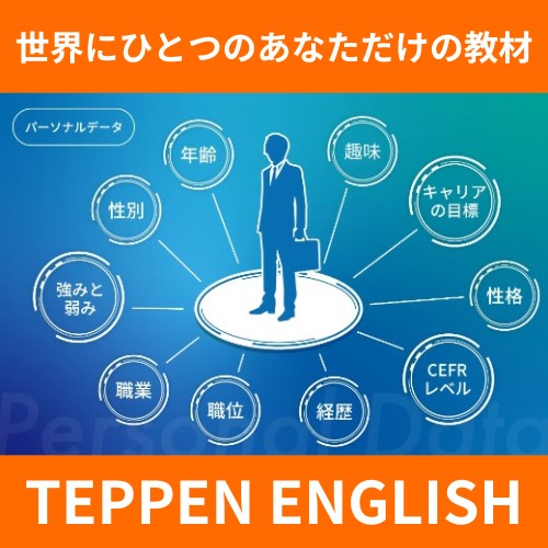 TEPPEN ENGLISH 講師