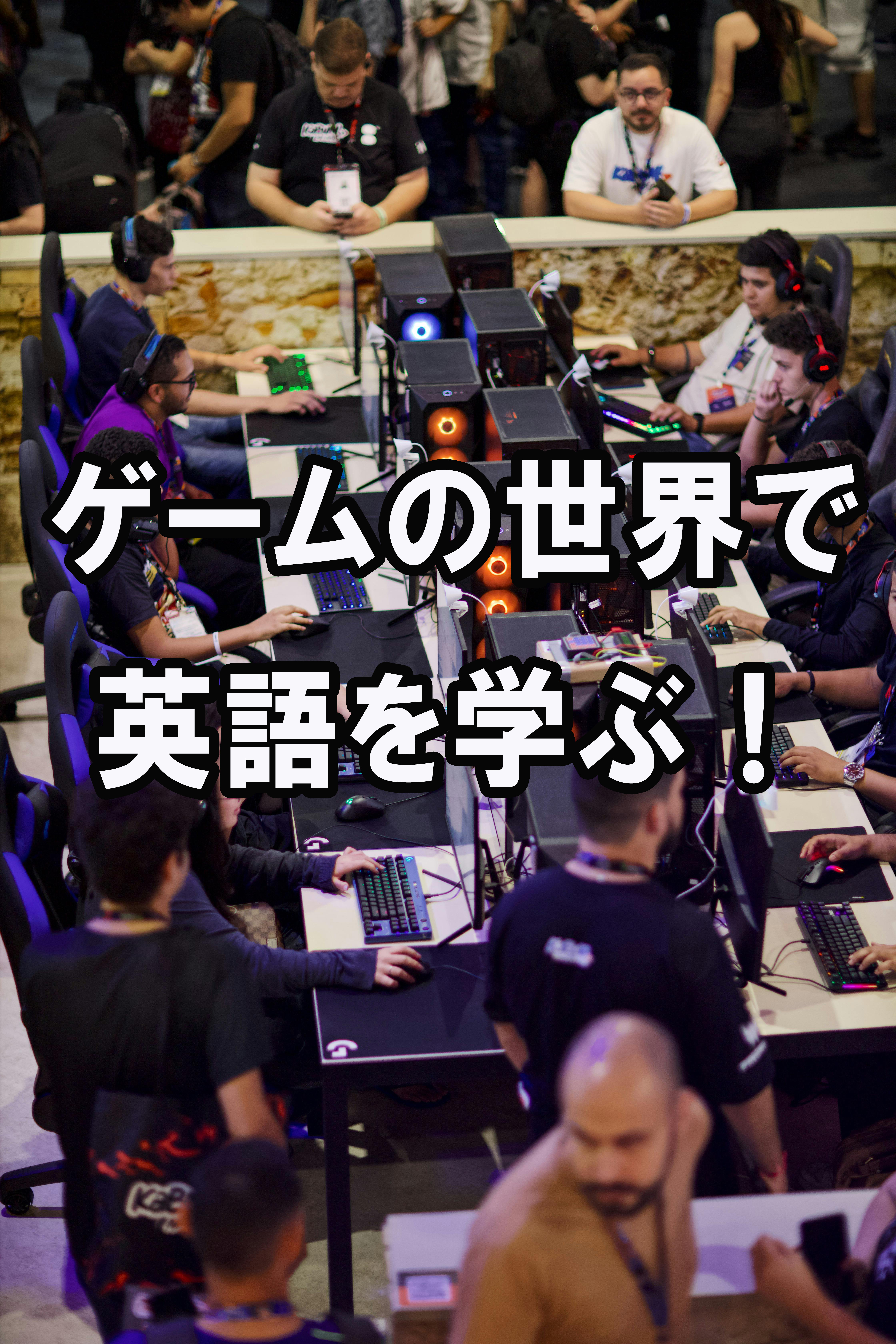 eスポーツ英会話 口コミ